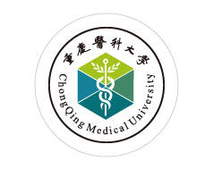重慶醫科大學